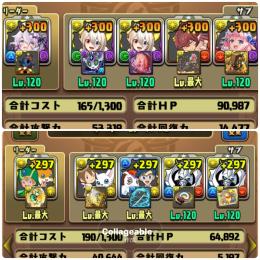 課金額30万円〜　引退垢　現環境トップキャラ所持