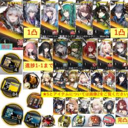 石160220個+10連券4枚+券84枚+ウィシャデル+凛御+聖聆+キリン+ロゴス+Mon3tr