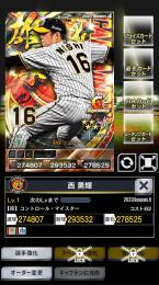 4雄傑　CP  西