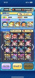 Yポイント16万UZ12体所持