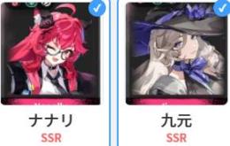 Sランク リセマラ垢 ナナリ+九元 垢 ASIA