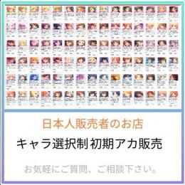 デレステ スターライトステージ デレステ のアカウント売買 Rmt フリマ オークション商品一覧