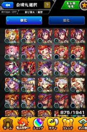 廃課金引退垢！轟絶12 超獣コンプ垢！最終値下げ！！