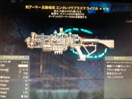 ps4 対アーマー照準ダメ耐久減エンクレイヴプラズマライフル
