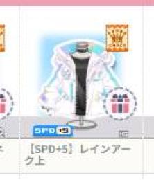 アバター　SPD+5　即購入可能です