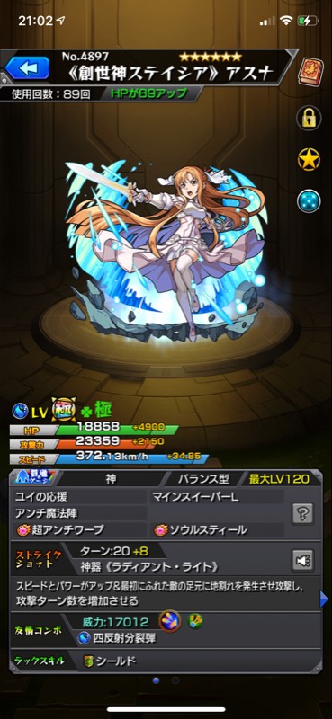 アスナ シノン運極 早く売りたいので破格 モンスト ゲームクラブ