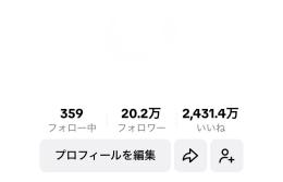【フォロワー20万人】いいね2400万以上 tiktokアカウント