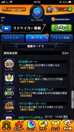 ランク500↑　☆6ガチャ限700体↑　運極300↑