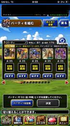 超伝説大量　ロトゾーマ2凸