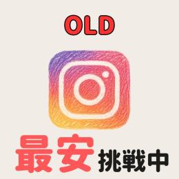 インスタグラム Instagram IG｜2023年以前に登録｜２FA付き✕３０