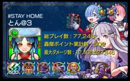 廃課金垢‼️ガチャ限1300体以上↑↑↑ ✨超獣コンプ✨ 轟絶運極23種