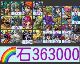 🌈【初期垢石36万】ソフィア エイト 超魔王エスターク 5系統王 ルビス ドレアム4凸