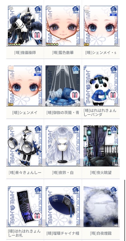 出品画像