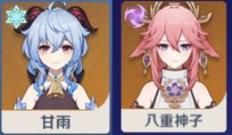 ★5×2 Asia サーバー ★5 甘雨+八重神子 リセマラ垢 性別を選択して下さい