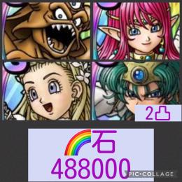 🌈【初期垢石488000】超魔王エスターク ルビス