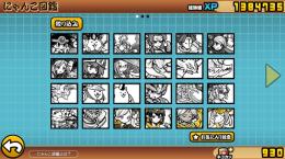 にゃんこ大戦争 引退垢 コラボキャラ多数 イザナギ