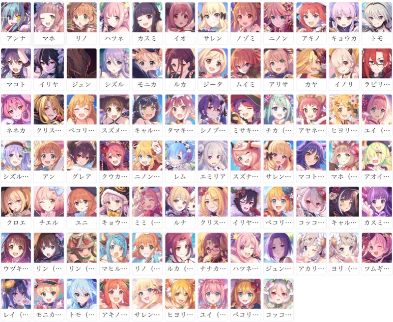 検索可 星3キャラ1 33体 初期アカウント販売 リセマラ プリコネ プリコネrのアカウント売買サイト