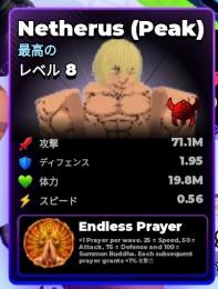 新キャラネテロ