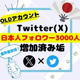 💝圧倒的！驚安💝【SMS認証&メール認証済み】⇧3000人⇧🇯🇵日本人フォロワー増加済みアカウント