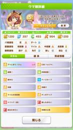 大幅値下！ルドルフ☆5ライス☆5 クリーク完凸