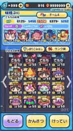 完凸多数所持💰クロス閻魔スキル2あります🔥極ツチいます🔥UZ5体
