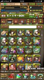ランク1000↑ 強キャラ多数