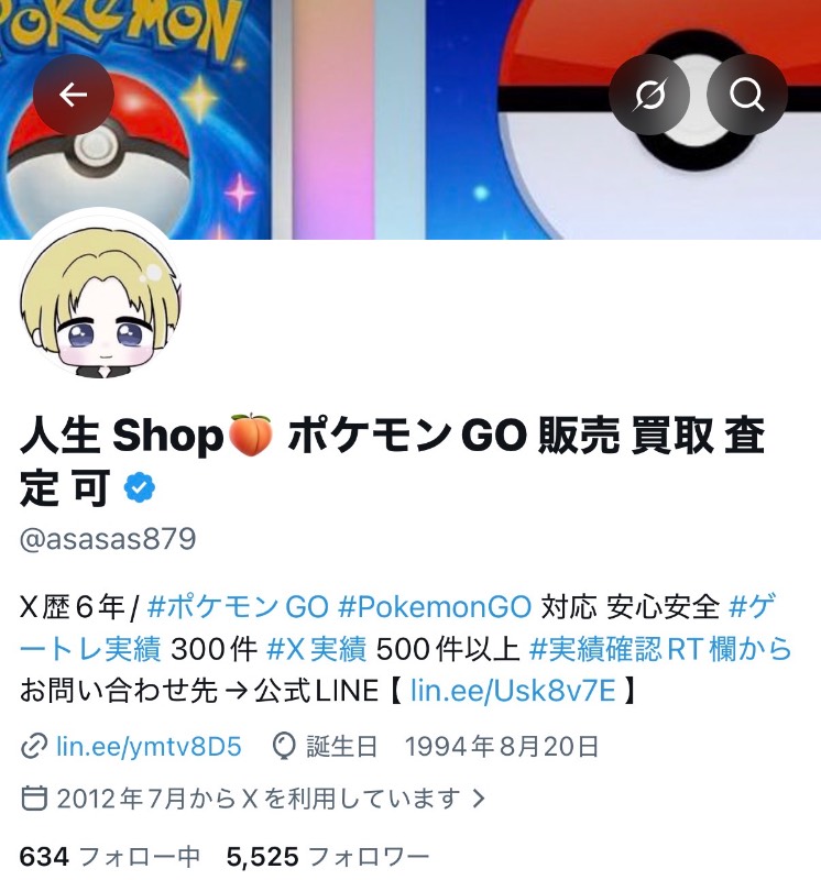 出品画像