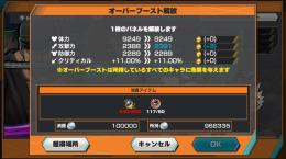 🔥残り2日‼️閻魔ゾロ残り特ブースト40個で52マス完凸‼️