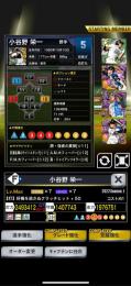 1威風日ハムTS小谷野強化済み