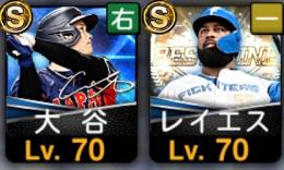大谷翔平　初期垢