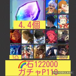 🌈【初期垢石12万 ガチャP110】2.5周年コンプ含む限定8体 楽巌寺