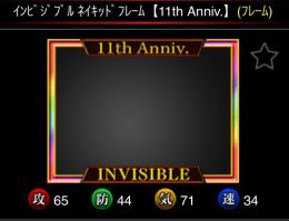インビジブルネイキッドフレーム【11thAnniv.】単車の虎　アプリ版