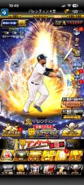 プロ野球スピリッツA 引退垢