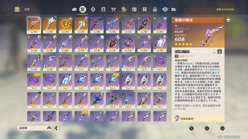 出品画像