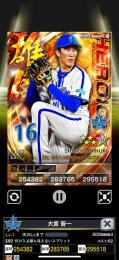 4雄傑　限定　ベイスターズ　大貫