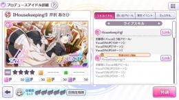 SSR×40 フェザージュエル67000個 限定p芹沢あさひ 有栖川夏葉