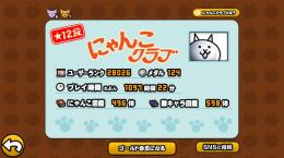 にゃんこ大戦争　やり込みアカウント　UR28000 限定多数