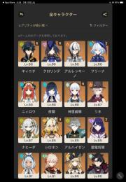引退垢 完凸4体(キィニチ・クロリンデ他) シロネン4凸多数 星5武器豊富
