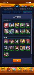【ナルトコラボ特化型】モンスト(リンネあり) ナルトコラボほぼコンプリート