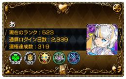 マギア‼️エクス2ヤクモ4サトリキリンジ新島八重ミューズルシファー4ガブ5等星6ガチャ限1000↑