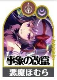 悪魔ほむら+130000個石以上+星5キャラ13~18体+🔑鍵120枚+5星鍵1枚
