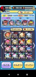 ぷにぷに強垢（値下げしました！）