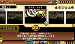 全キャラLvMax第三形態で所持✨猫缶 xp npカンスト🔥最強垢！！