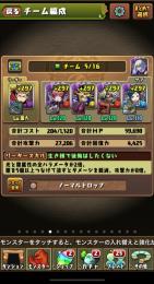 環境トップアカウント🔥ランク1020↑ロザリン、ペガサス、真人、虎杖