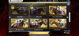 レジェンド10頭　ランクゴールド格安