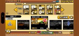 にゃんこ大戦争 多数キャラ 無言購入🙆🏻