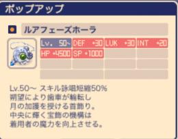 ルアフェーズホーラ売ります