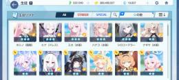 ブルアカ引退垢 生徒数198