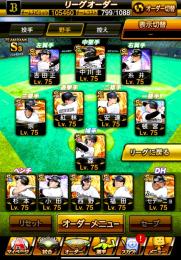オリックス純正