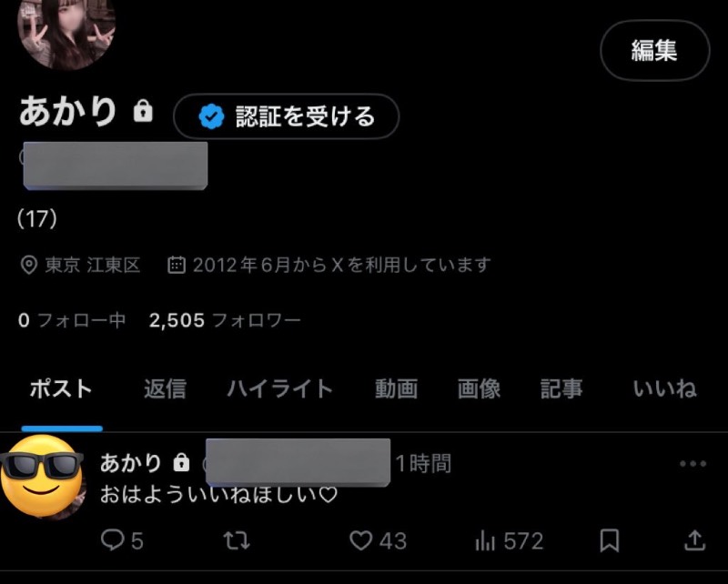 出品画像